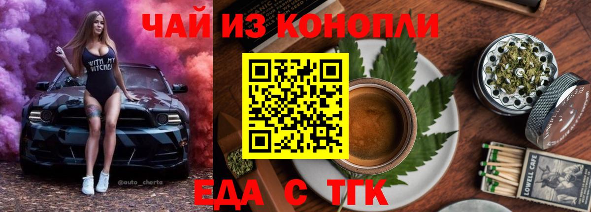 Печенье с ТГК конопля Дубна