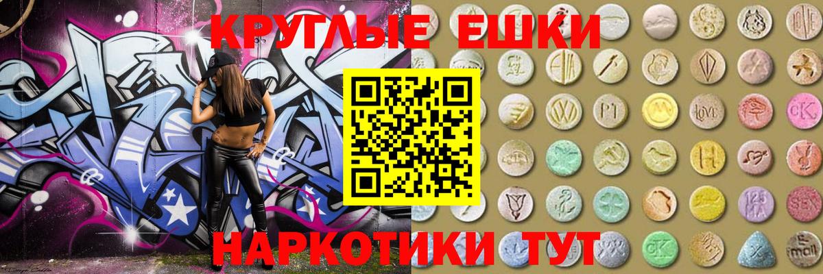 ЭКСТАЗИ MDMA Дубна