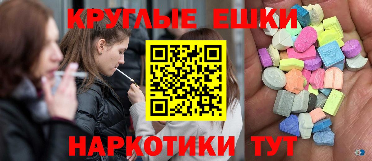 ЭКСТАЗИ 250 мг  Вход с VPN  ЭКСТАЗИ Дубай  ЭКСТАЗИ  Дубна 