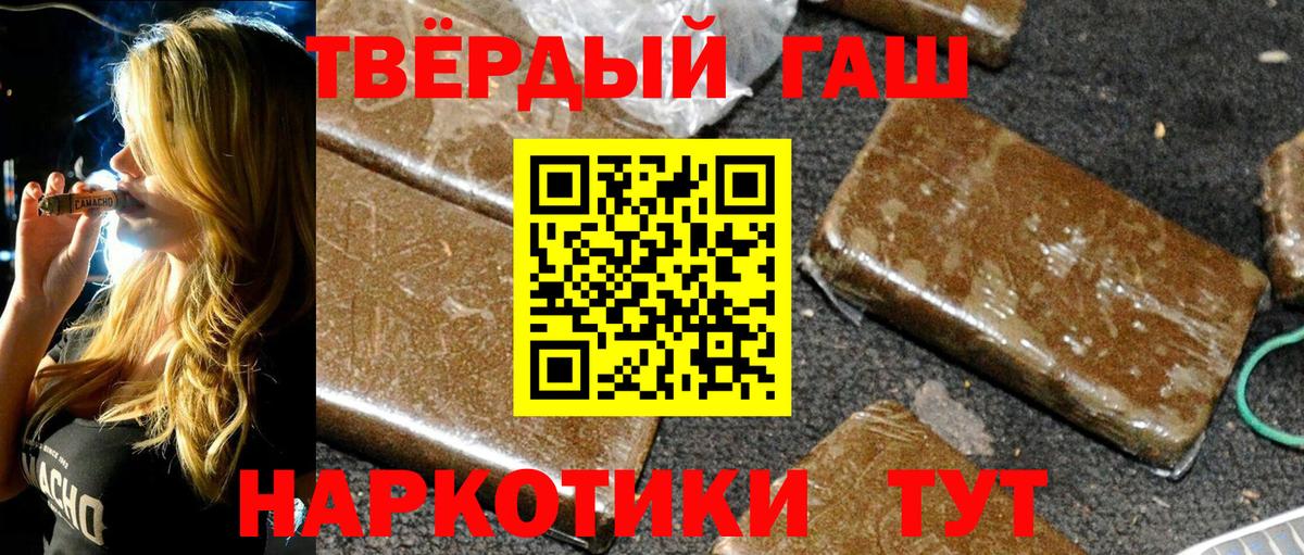 ГАШИШ убойный Дубна