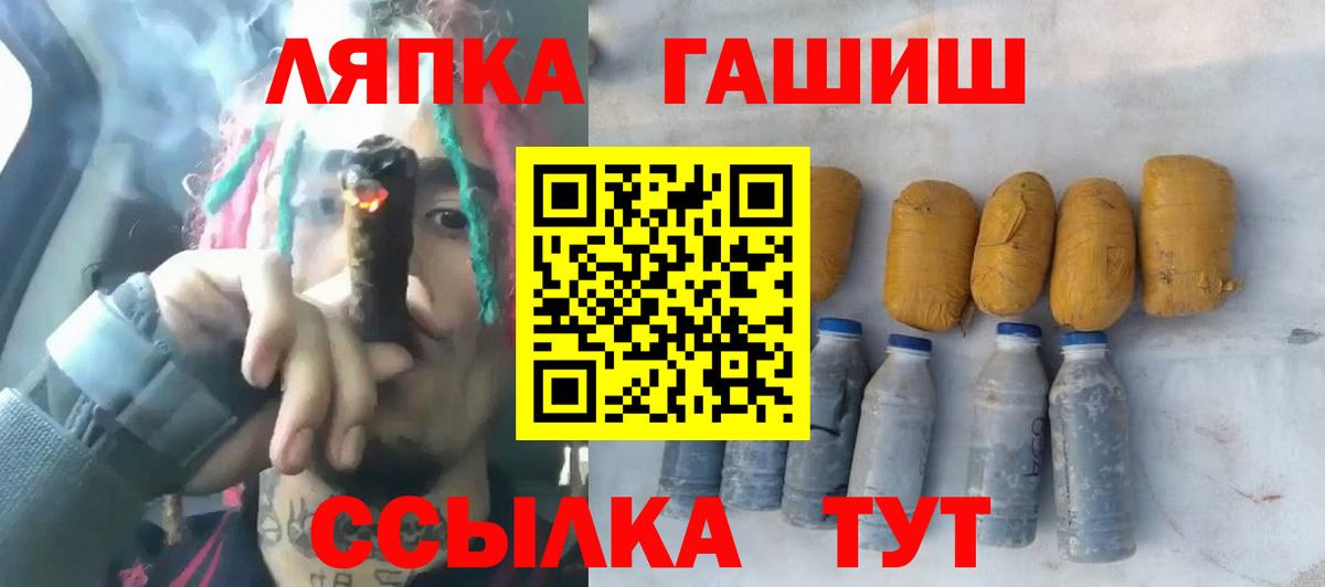 ГАШ Ice-O-Lator  Вход с VPN  ГАШ AMNESIA HAZE  Дубна 