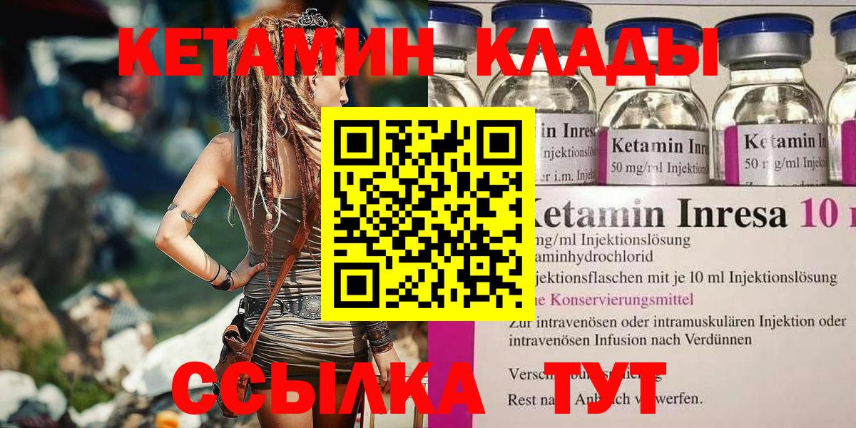 Дубна  Кетамин VHQ  Кетамин VHQ  Вход с VPN 