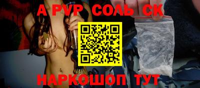 ALPHA-PVP Бийск