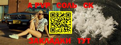 ALPHA-PVP Бийск