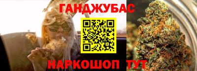 каннабис Беслан