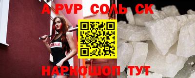 ALPHA-PVP Бийск