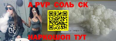ALPHA-PVP Бийск