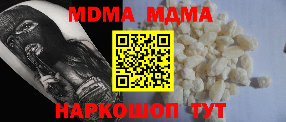Дубна  МДМА Molly  МДМА  МДМА молли  Вход с VPN 