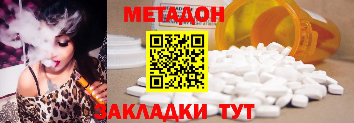 МЕТАДОН VHQ  Вход с VPN  МЕТАДОН VHQ  Дубна 