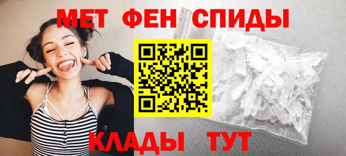 Первитин  МЕТАМФЕТАМИН кристалл  Вход с VPN  Дубна 
