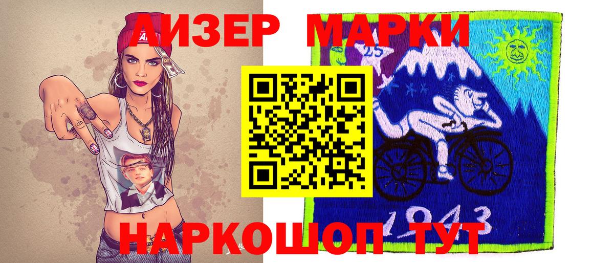 Марки NBOMe  Марки NBOMe 1,8мг  Вход с VPN  Дубна 