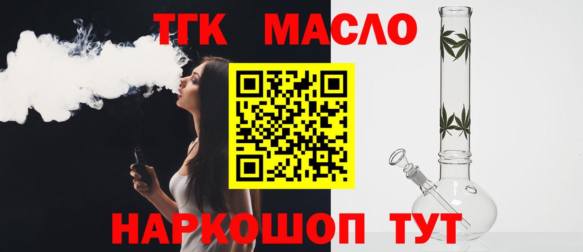 ТГК концентрат  Дистиллят ТГК Wax  Вход с VPN  Дубна 